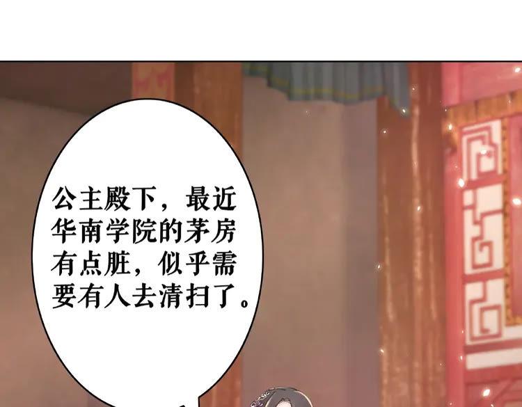 第38话  一无是处的丫头82