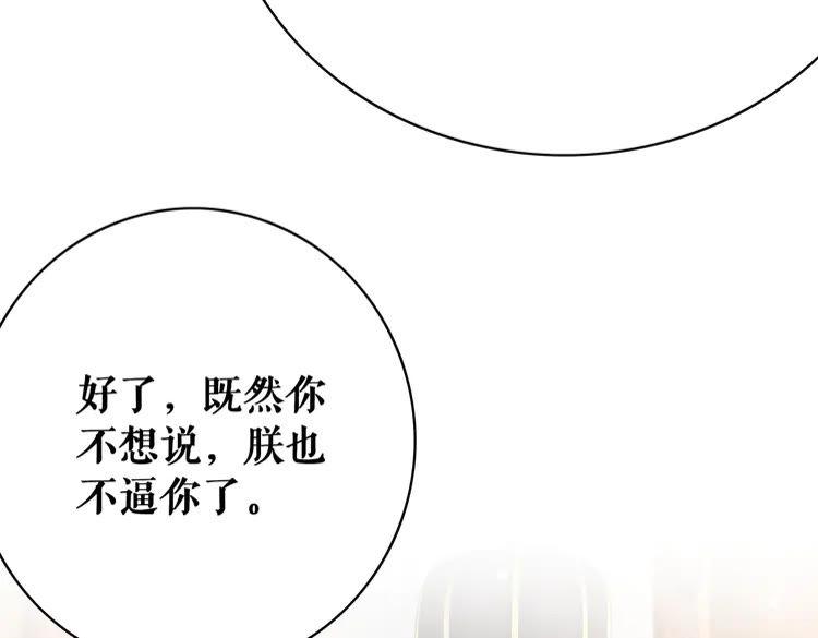 第137话 看看你还要演什麽戏106