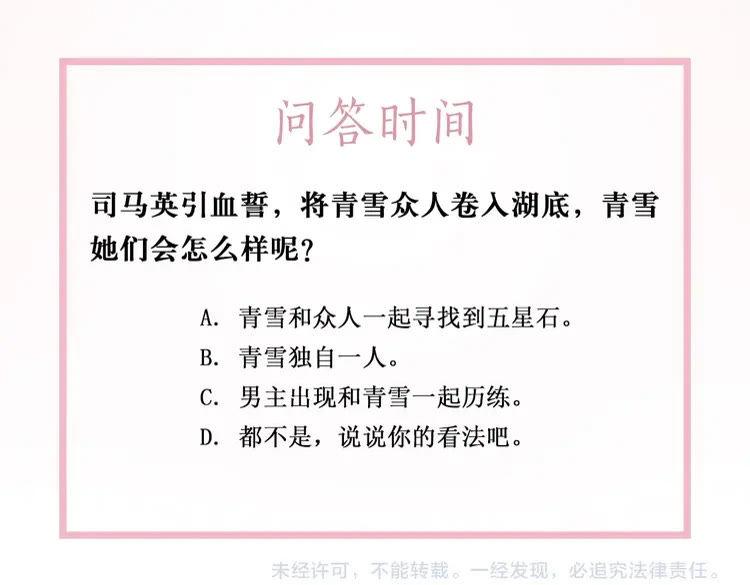 第83话 神秘咒语和危机155