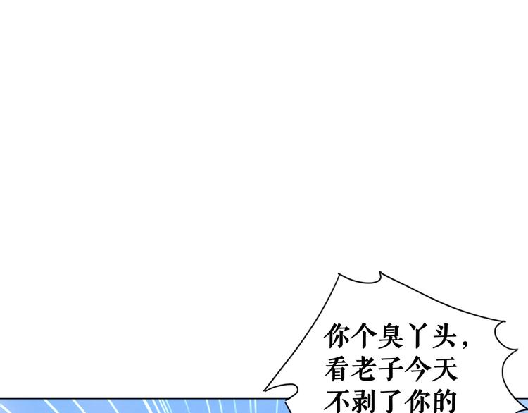 第5话 别怪我不客气58
