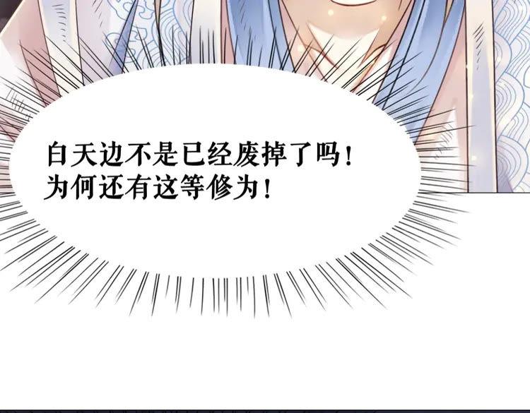 第101话 被陛下亲封圣女？23