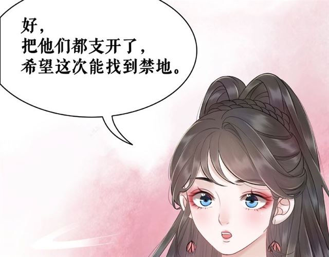 第73话 无法打破的屏障31