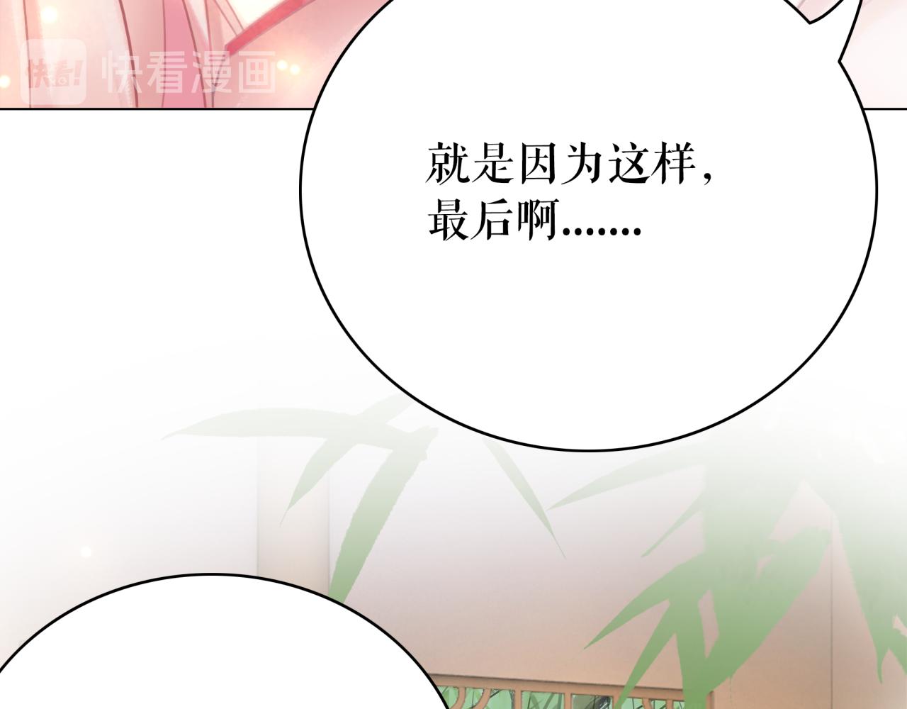 第143话 初次吐露的心声55