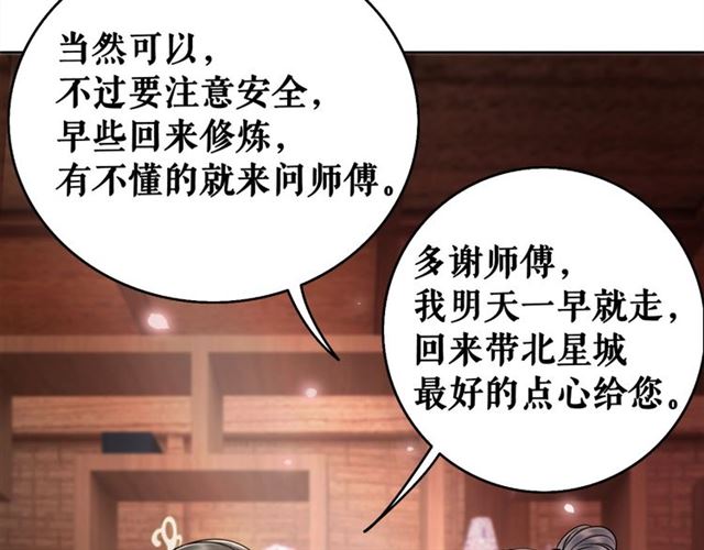 第50话 你得到主人原谅了吗！17