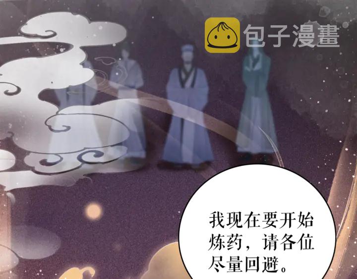 第165话 请收我爲徒103