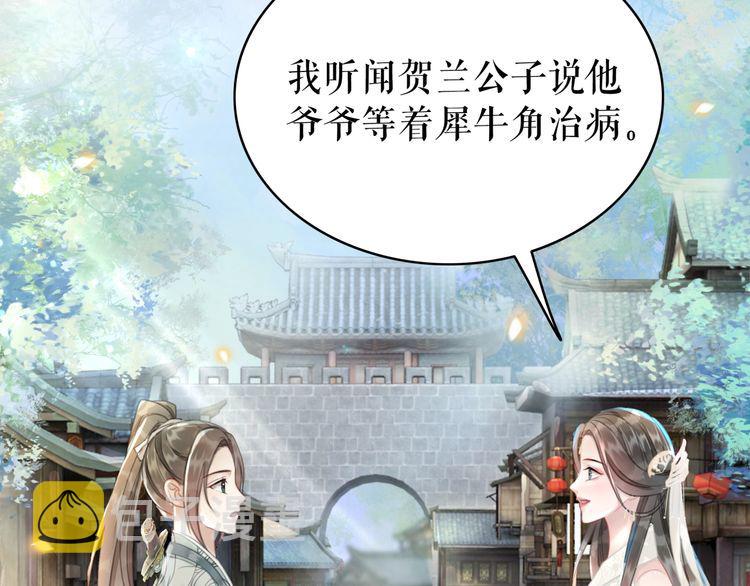 第180话 绝妙的机会77