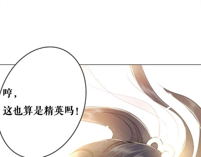 第47话 二级星战师！114
