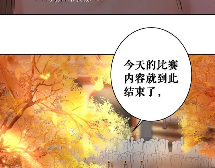 第80话 我叫天边33