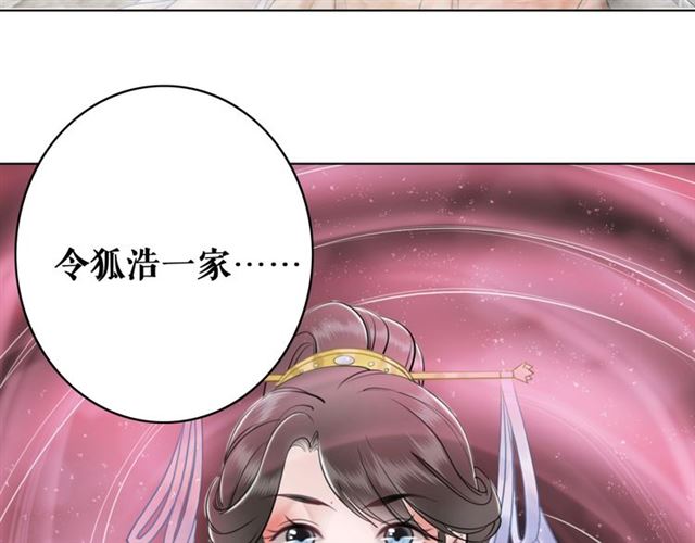 第53话 让你求死不得！79
