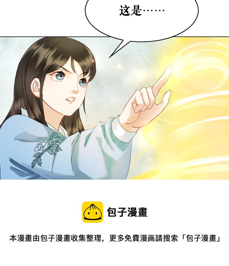 第3话 叫声夫君听听132