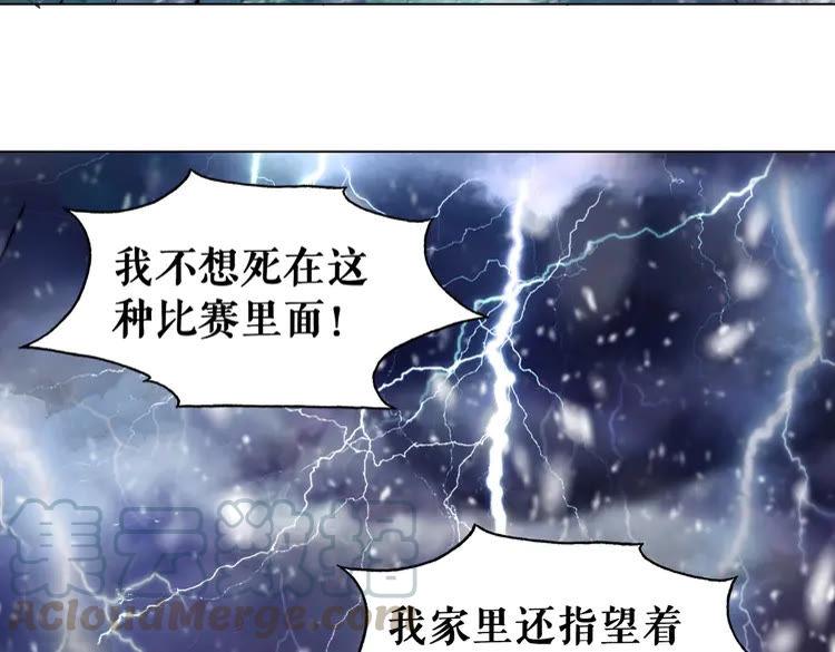 第83话 神秘咒语和危机143