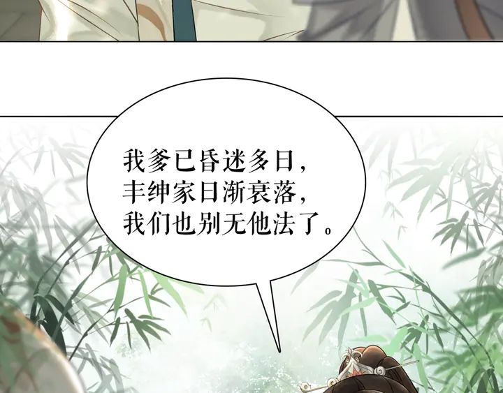 第165话 请收我爲徒19