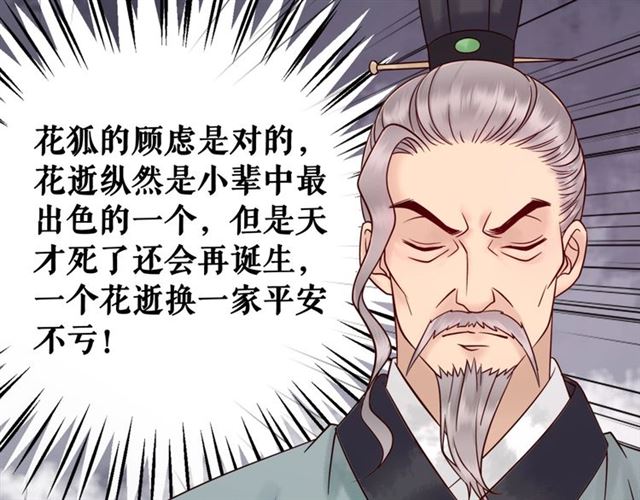 第51话 要打？我成全你！44