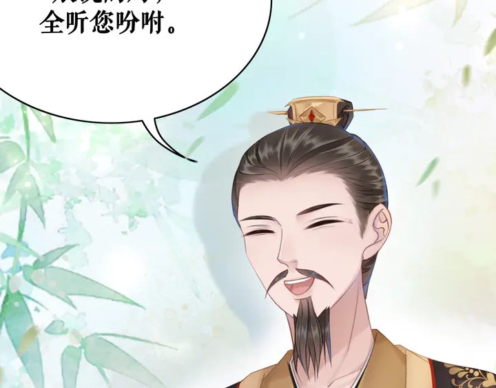 第158话 师父被掳走了？！42