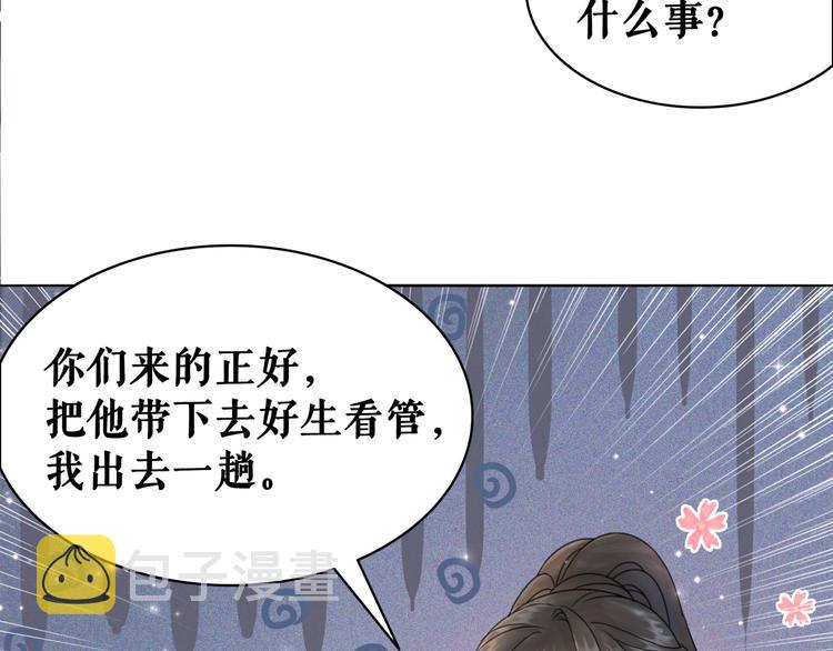 第124话 敬酒不吃吃罚酒66