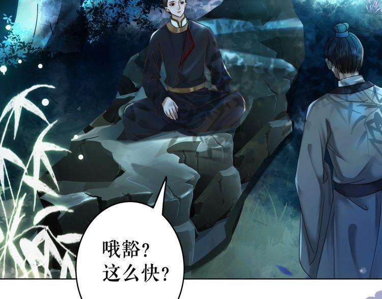 第179话 智斗阴险小人65
