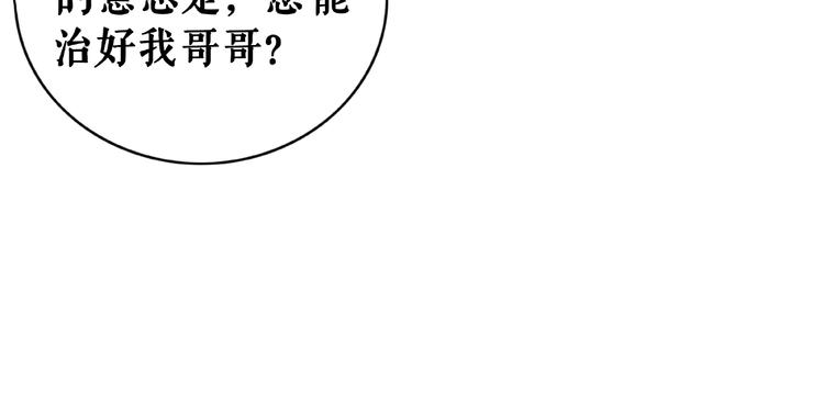 第12话  敢动我的人？89