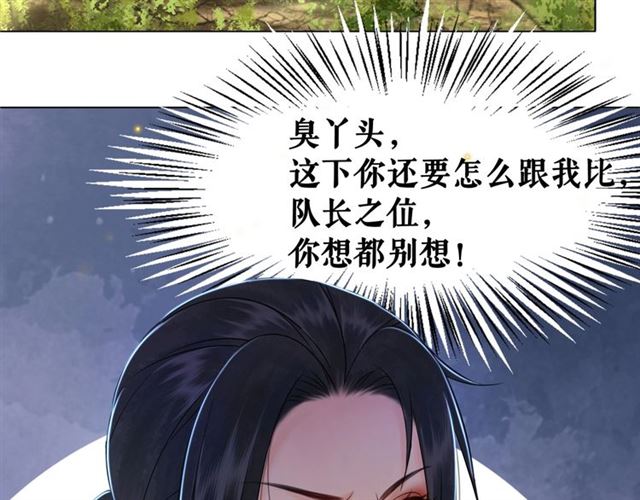 第65话 灵虚历练的队长选拔88