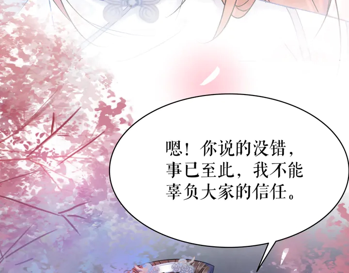 第157话 女皇登基109