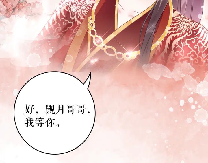 第173话 婚礼突变24