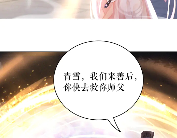 第169话 师父命悬一线？！77