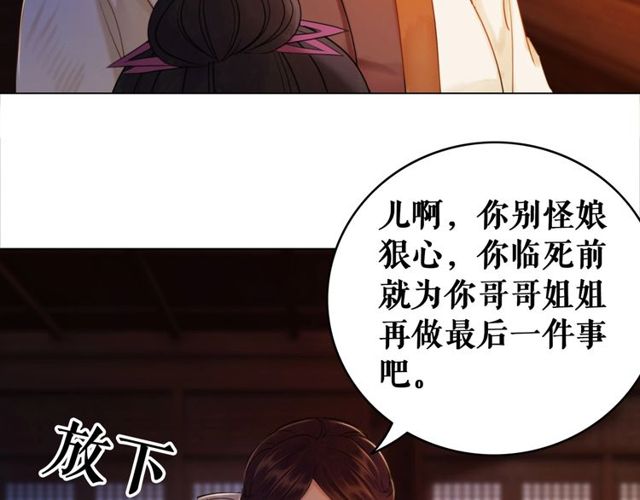 第54话 真凶另有他人！32