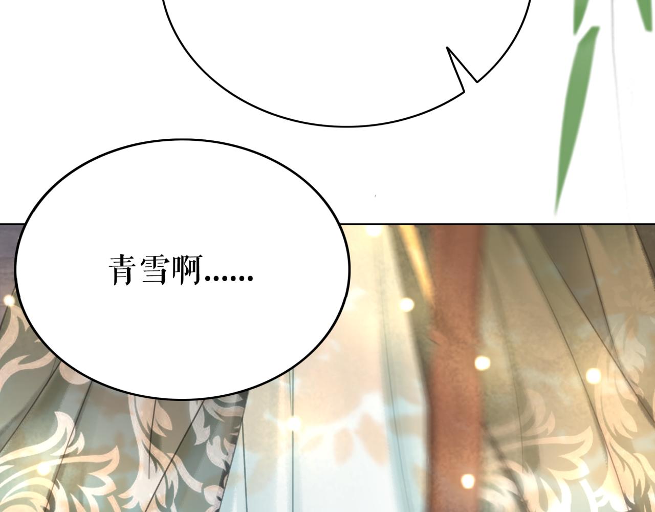 第144话 做我的未婚妻後悔吗99