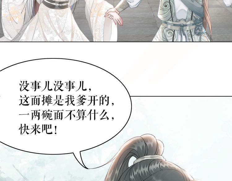第181话 突然的误会？77