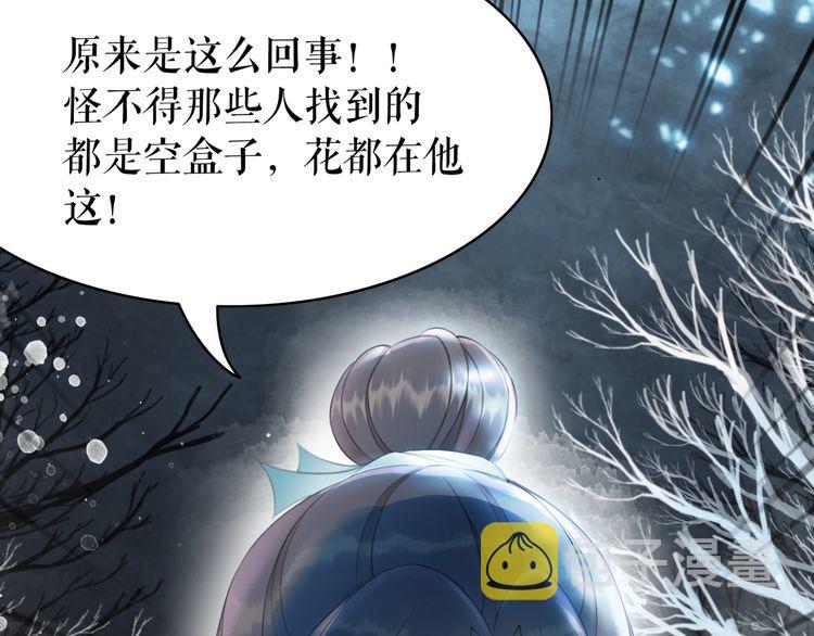 第191话 你究竟是什麽人90