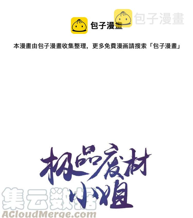第30话  美男导师0