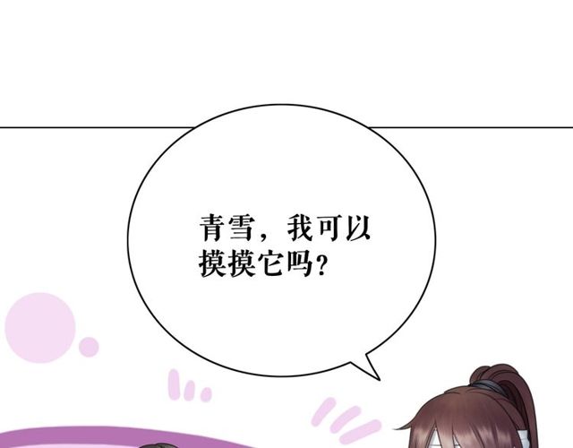 第58话 还望你自重！11