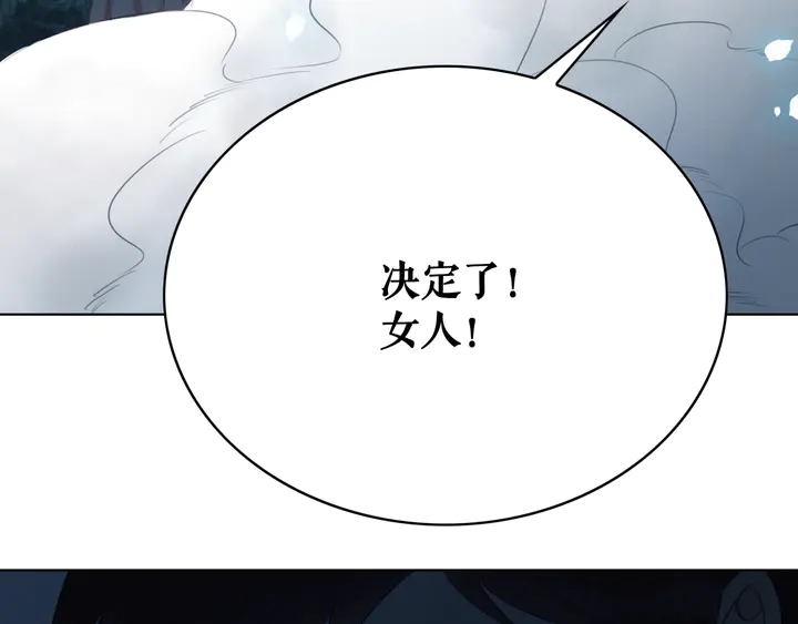 第159话 是敌是友？121