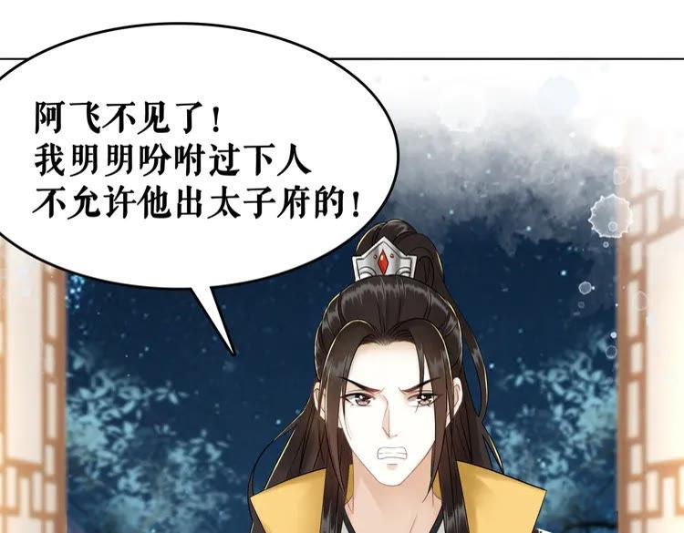 第134话 抓住狐狸尾巴23
