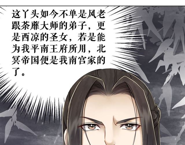 第112话 有人来求亲了？52