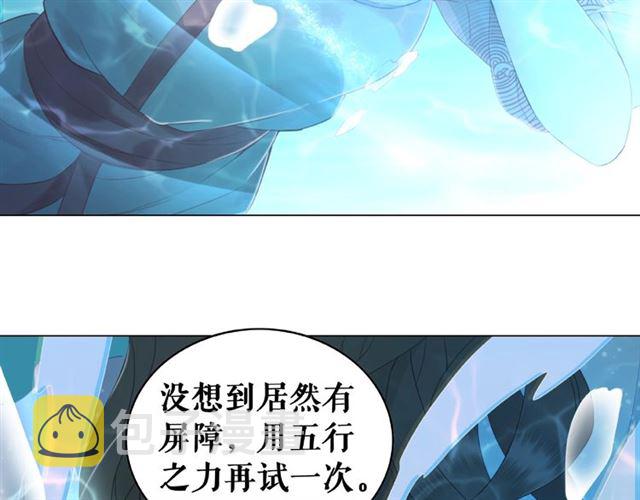 第73话 无法打破的屏障67