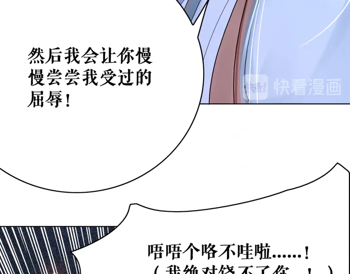 第157话 女皇登基29