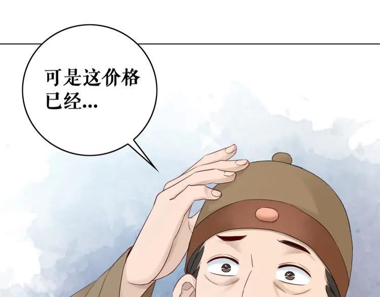 第93话 一匹布引发的争吵86