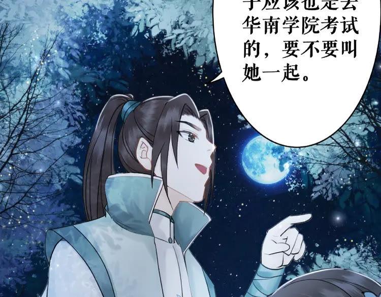 第24话  竟然有这种考试67