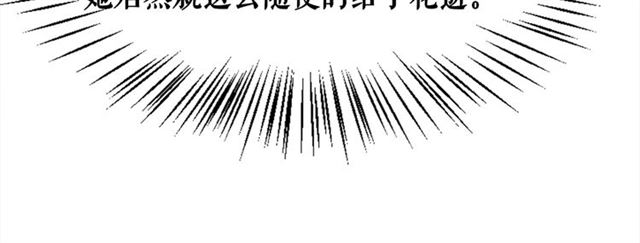 第52话 单凭姑娘调遣！46