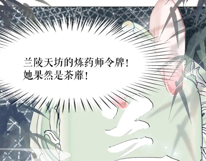 第171话 意外的拥抱7