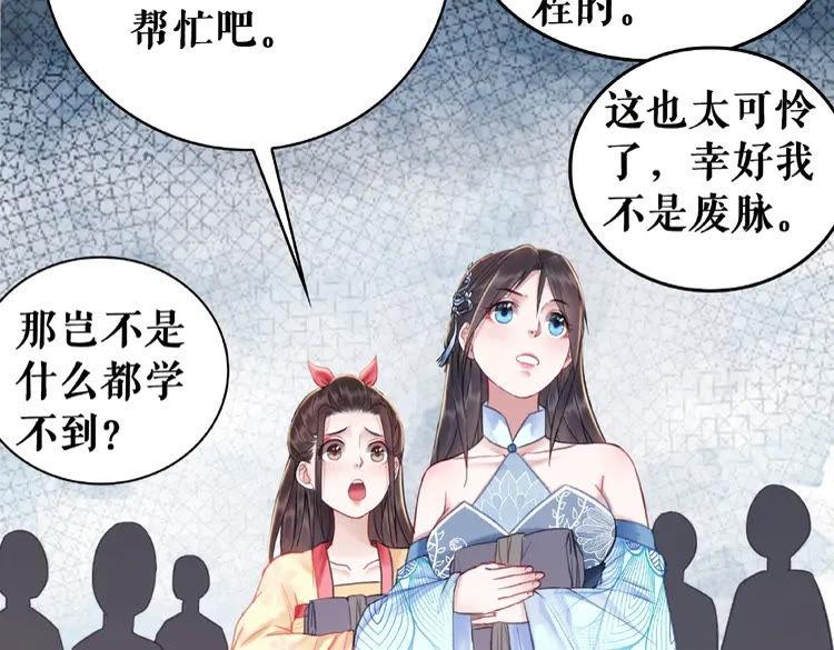 第28话  一个人的班级97