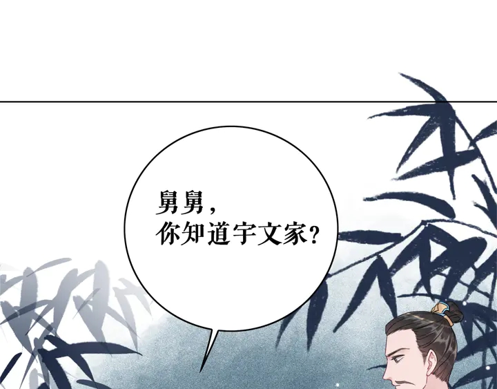 第159话 是敌是友？51