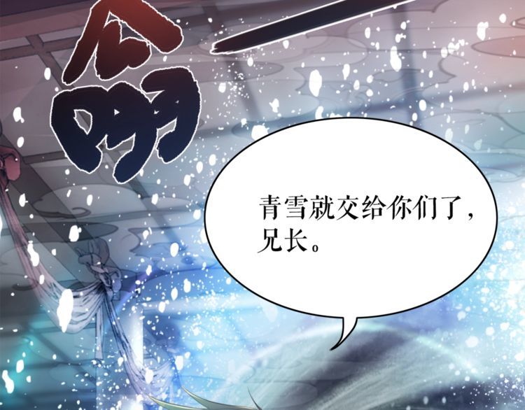 第174话 别了，欧夜辰113