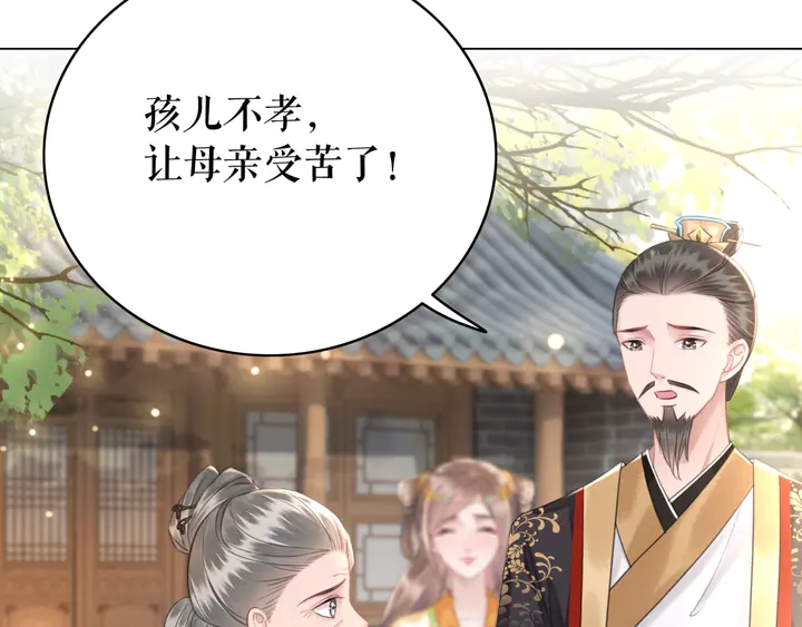 第158话 师父被掳走了？！36