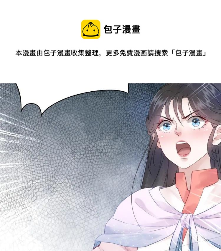 第86话 原来你就是非离！72