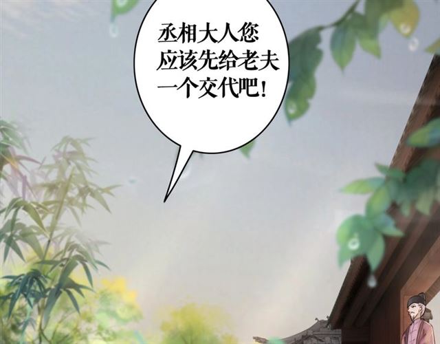 第55话 虎毒不食子，他却……114