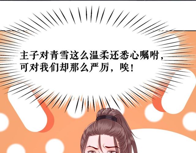 第59话 出发黑暗森林！20