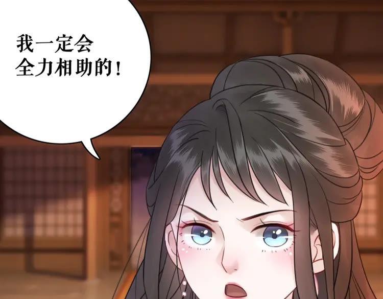 第98话 全力相助西凉皇！171