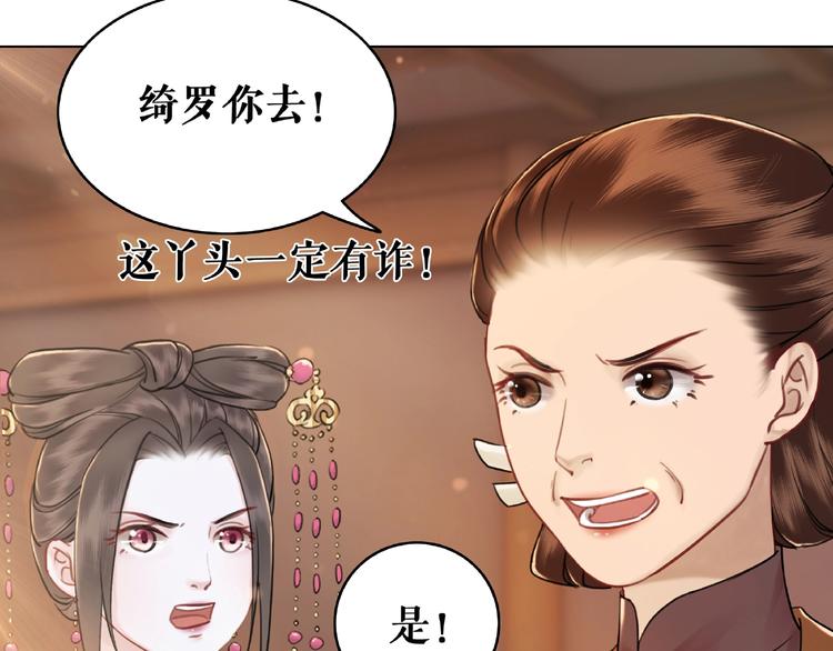 第19话 下毒阴谋111