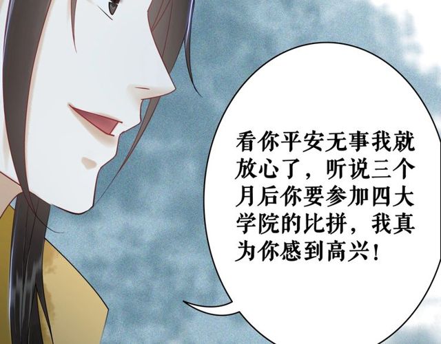 第56话 这下有你受的了！61